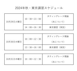 画像1: タティングレース理論　2024秋・東京座学（糸について）申し込み