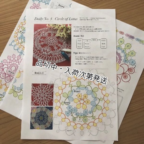 画像1: * Doily No.5 Circle of Lotus（ご予約商品） (1)