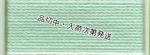 画像1: * Mercer Crochet＃40 col.0206（ご予約商品） (1)