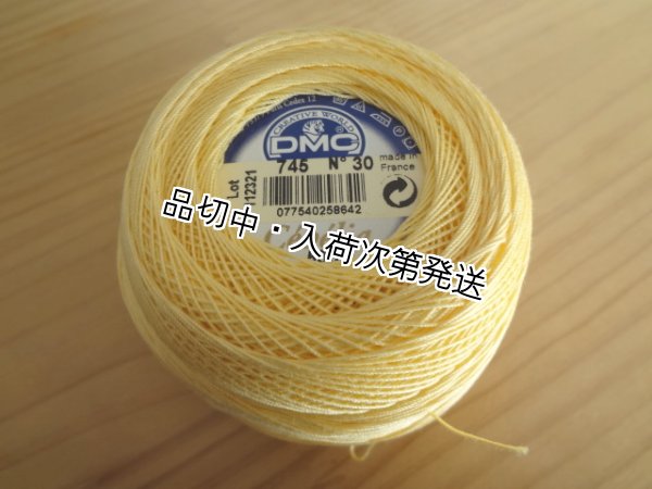 画像1: * セベリア 30番 745（ご予約商品） (1)