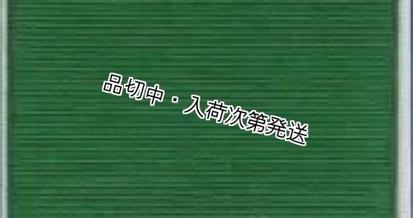 画像1: * DMCスペシャルダンテル  699（ご予約商品） (1)