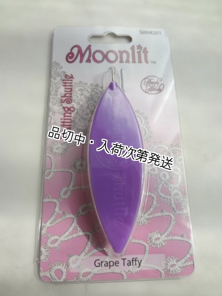 画像1: * Moonlit Shuttle Grape Taffy（ご予約商品） (1)