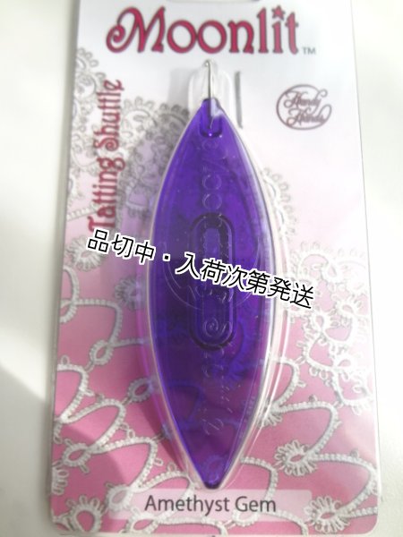 画像1: * Moonlit Shuttle Amethyst Gem（ご予約商品） (1)