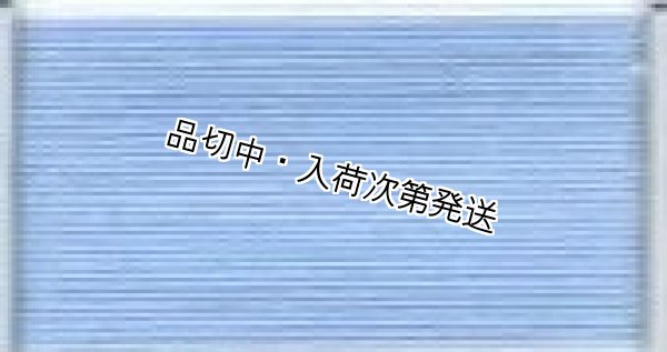 画像1: * DMCスペシャルダンテル  3325（ご予約商品） (1)