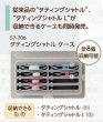 画像4: タティングシャトルケース (廃番・完売) (4)