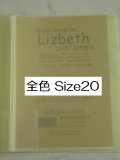 Lizbeth　フルセット206色　実物見本帳  #20