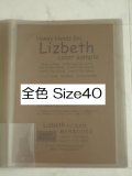 Lizbeth　フルセット206色　実物見本帳  #40