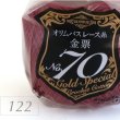 画像3: 金票70番 122 (3)