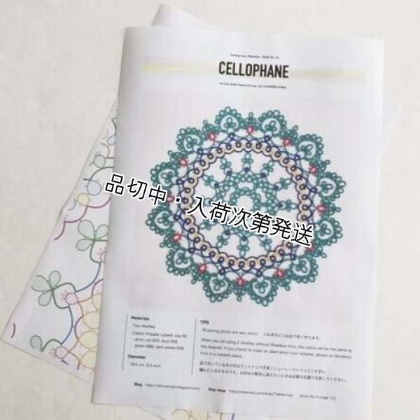 画像1: * Doily No.10  CELLOPHANE（ご予約商品） (1)