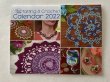 画像1: Tatting & Crochet Calender 2022 (1)