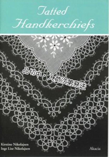 画像1: * Tatted Handkerchiefs(Nikolajsen)（ご予約商品） (1)