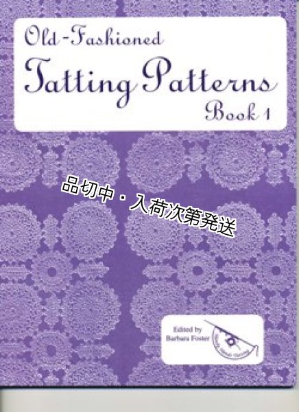 画像1: * Old Fashioned Tatting Patterns（ご予約商品） (1)