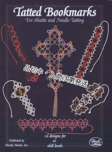 画像1: * Tatted Bookmarks For Shuttle & Needle Tatting（ご予約商品） (1)