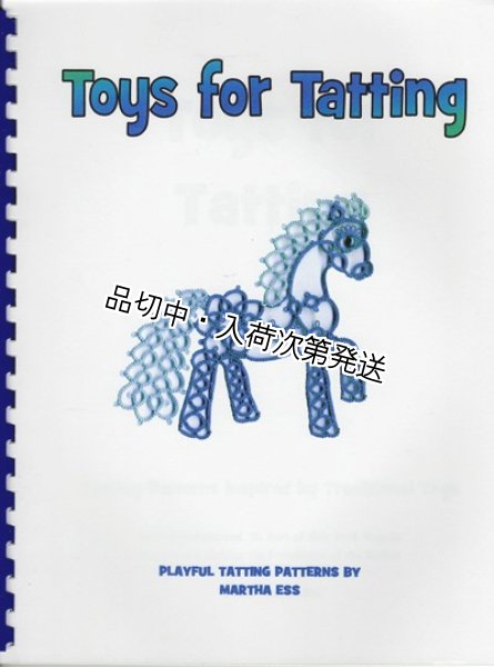 画像1: Toys for Tatting (1)