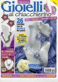 Gioielli Al Chiacchierino #21 　