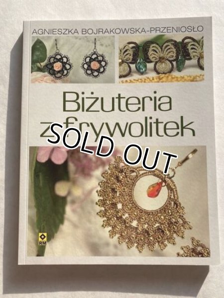 画像1: Bizuteria Z Frywolitek（完売） (1)