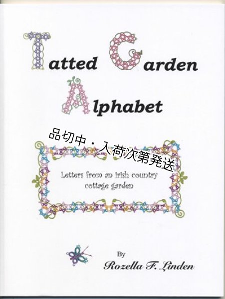 画像1: * Tatted Garden Alphabet （ご予約商品） (1)